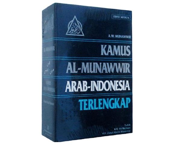 Download Kamus Al Munawwir Arab Indonesia Apk for Android Gratis